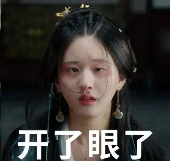 星汉灿烂吃瓜团