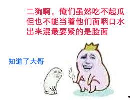 吃瓜吃瓜斗图,欢乐无限，趣味横生